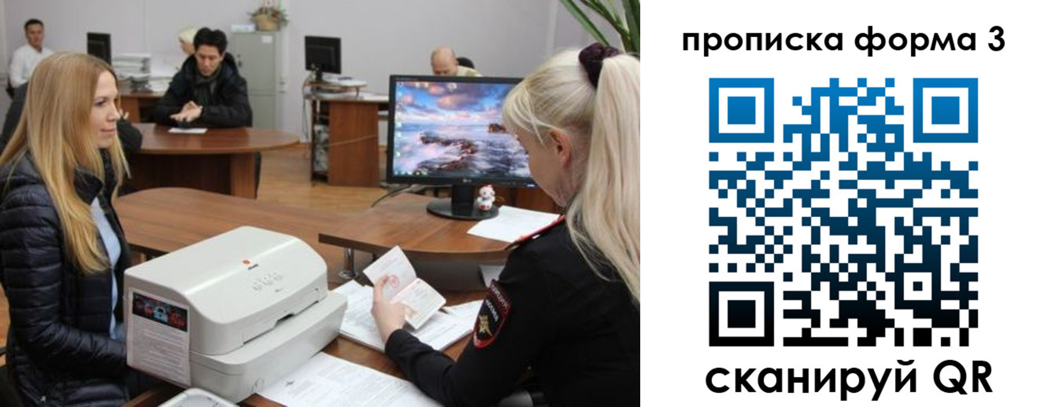 прописка регистрация в Богучаре