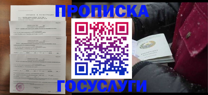 миграционный учет в Богучаре