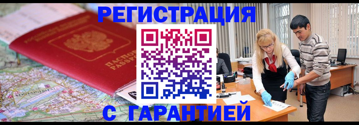 прописка паспорт в Богучаре