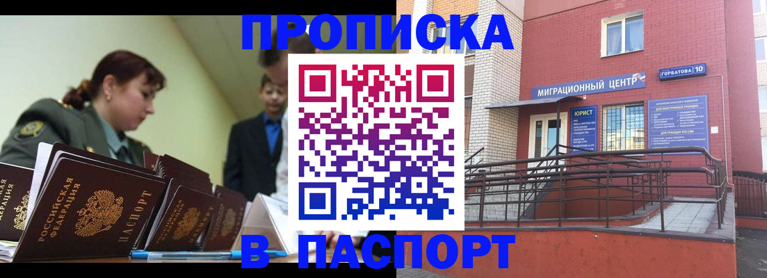 временная регистрация собственник в Богучаре